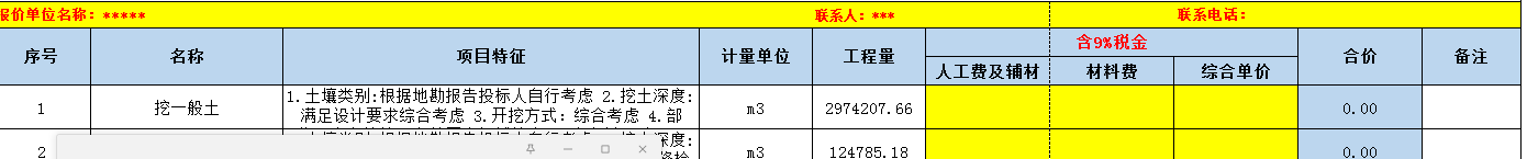 河北2012定额