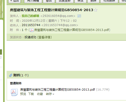 2013清单