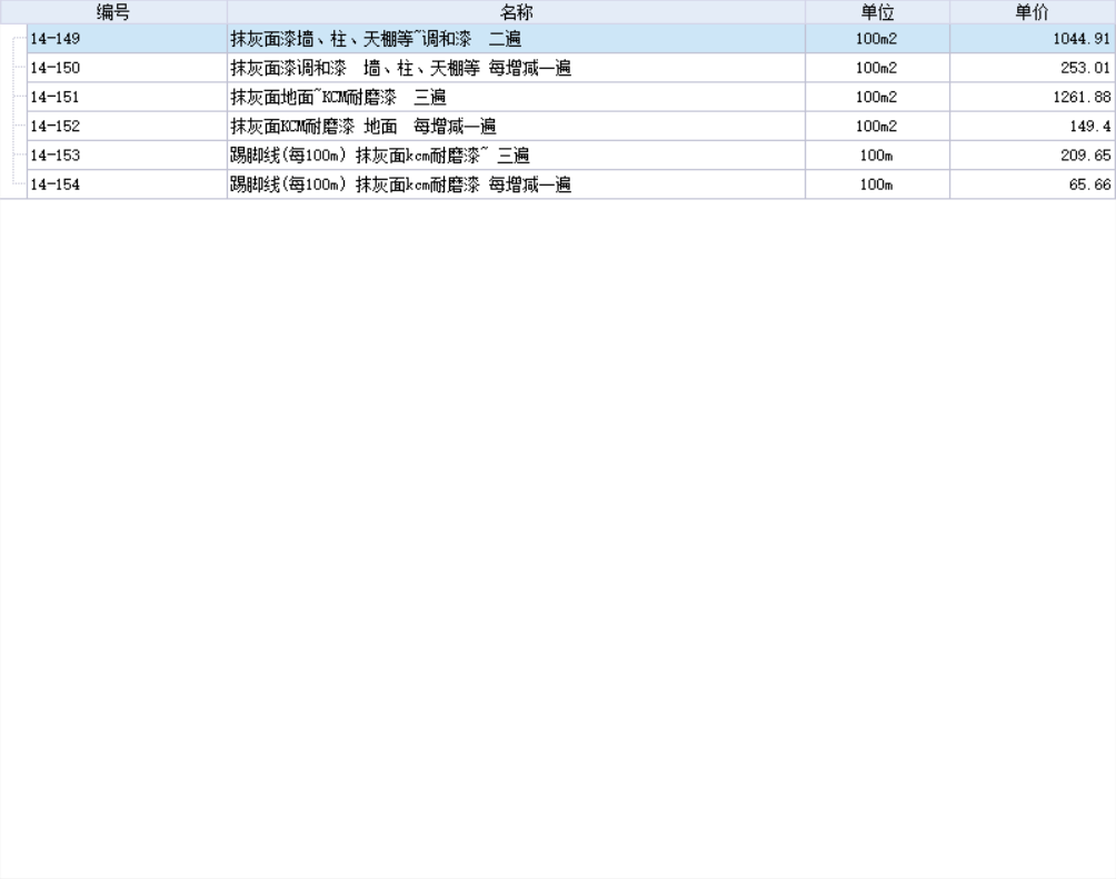 建筑行业快速问答平台-答疑解惑