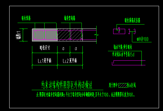 箍筋