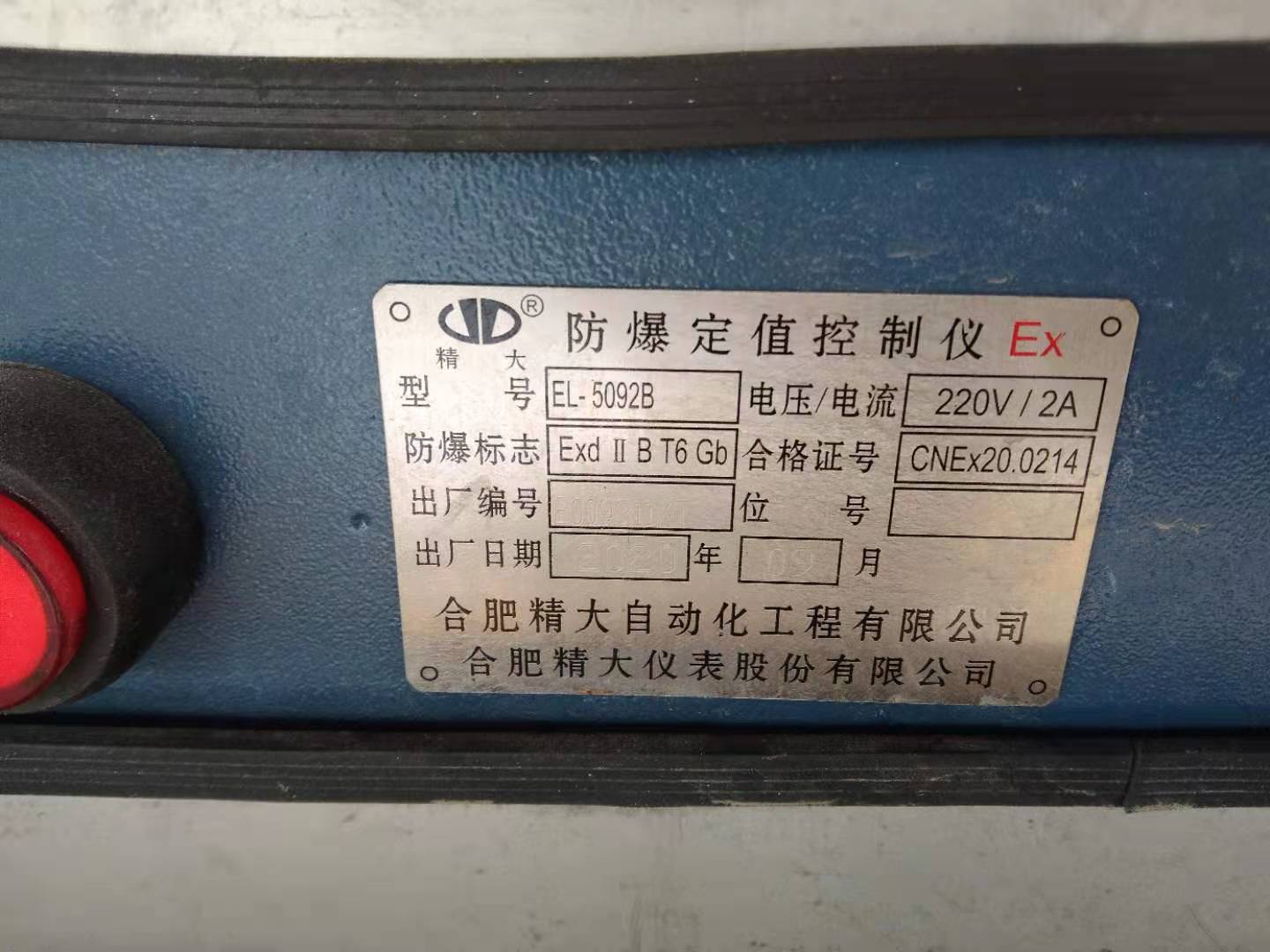 定额
