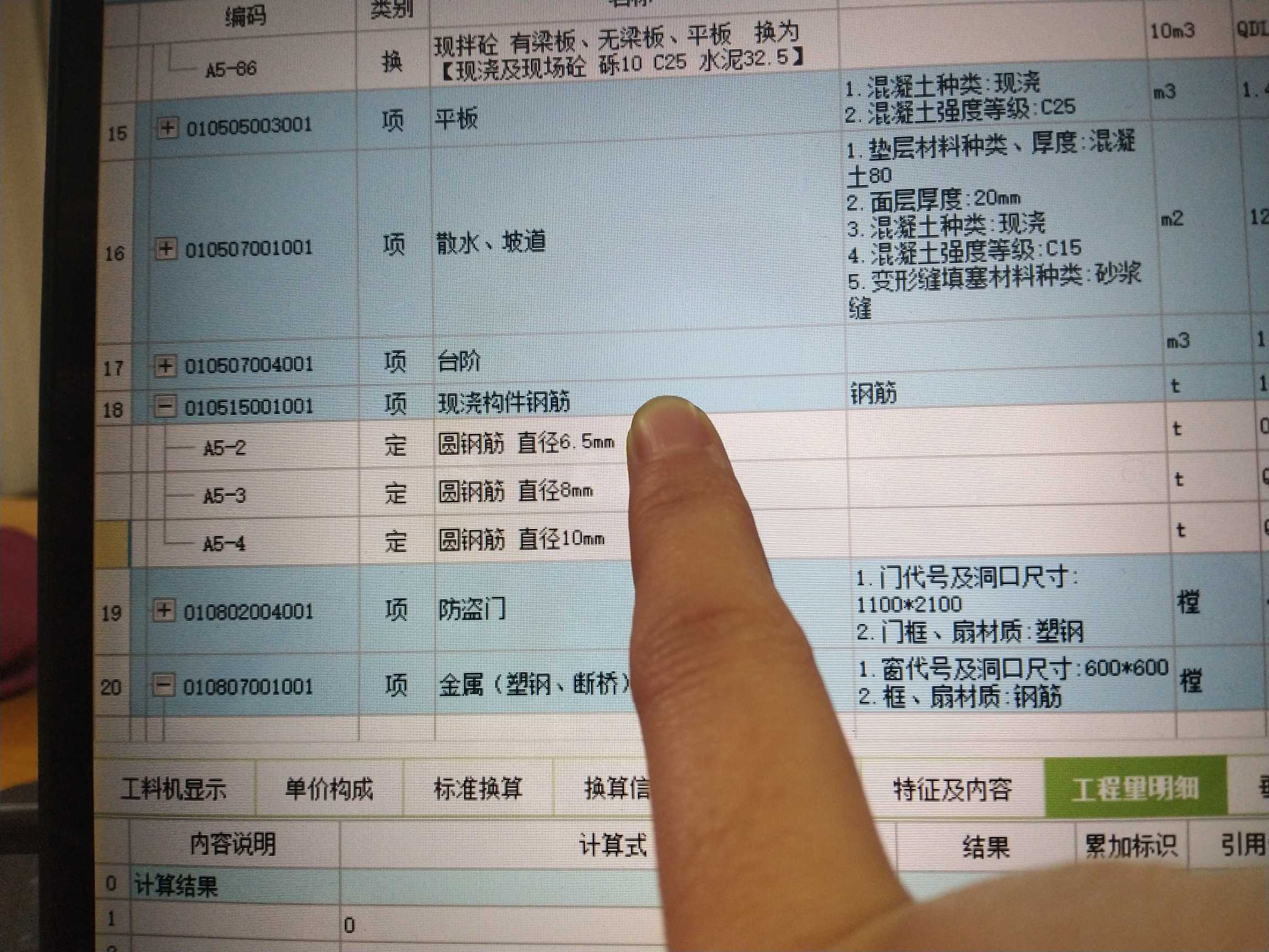 现浇
