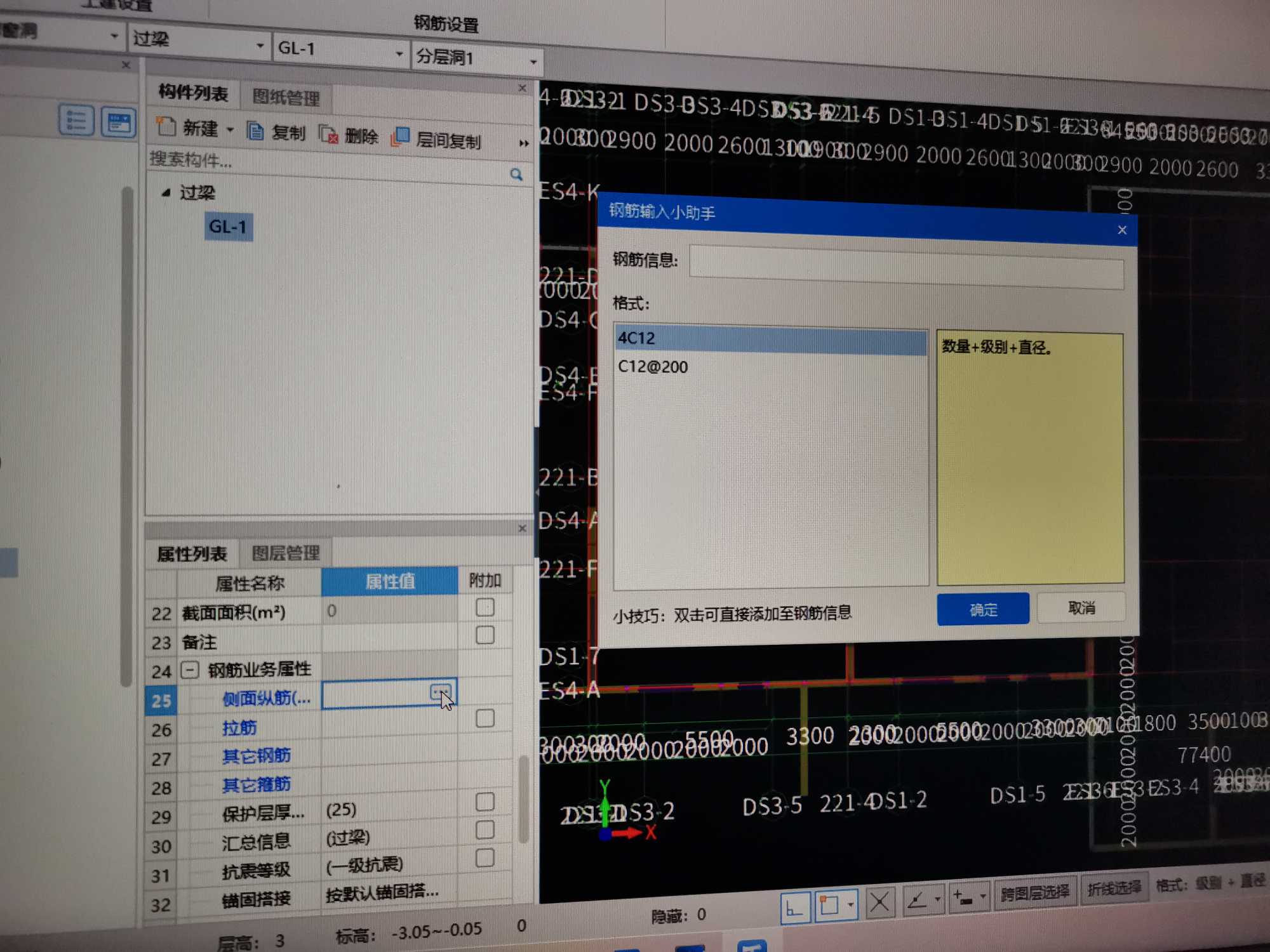 梁侧面