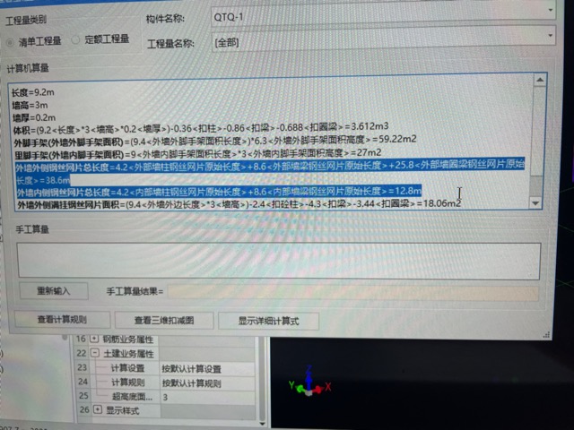 外墙外侧