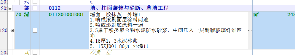 砂浆