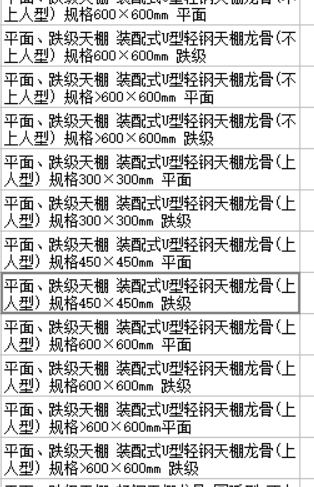 天棚