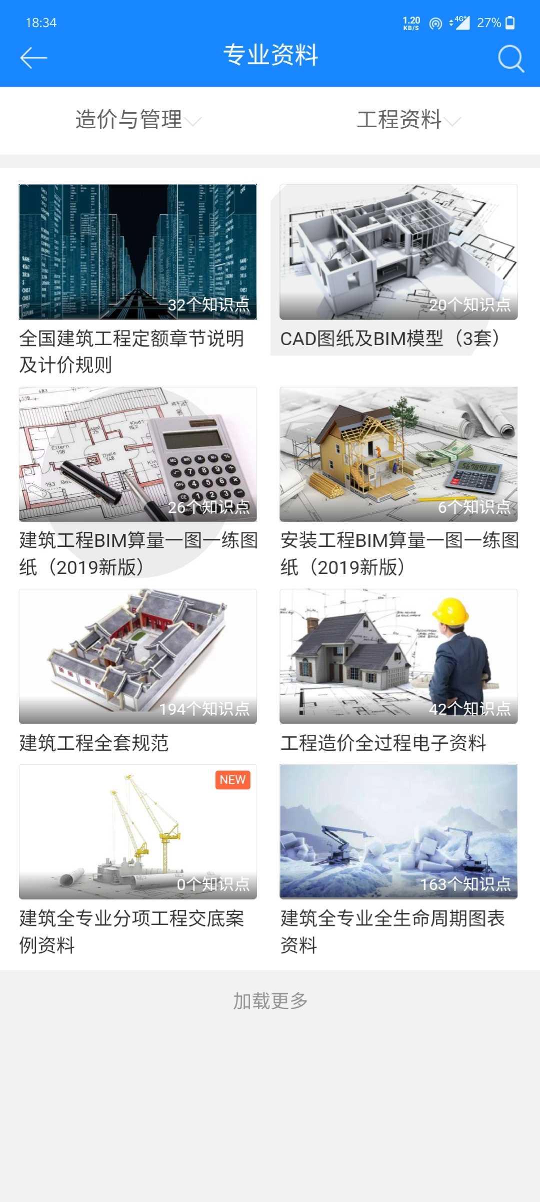 《重庆市建设工程工程量计算规则》