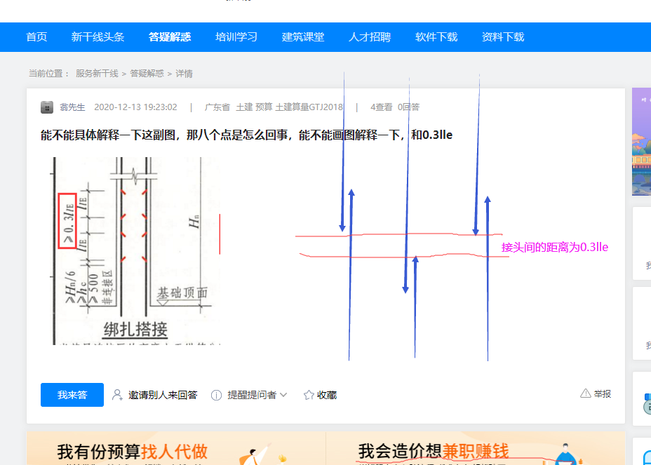 答疑解惑