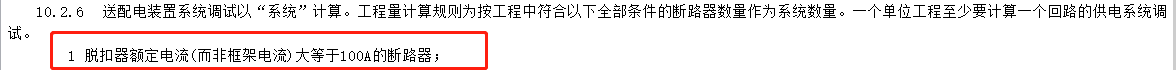 配电箱