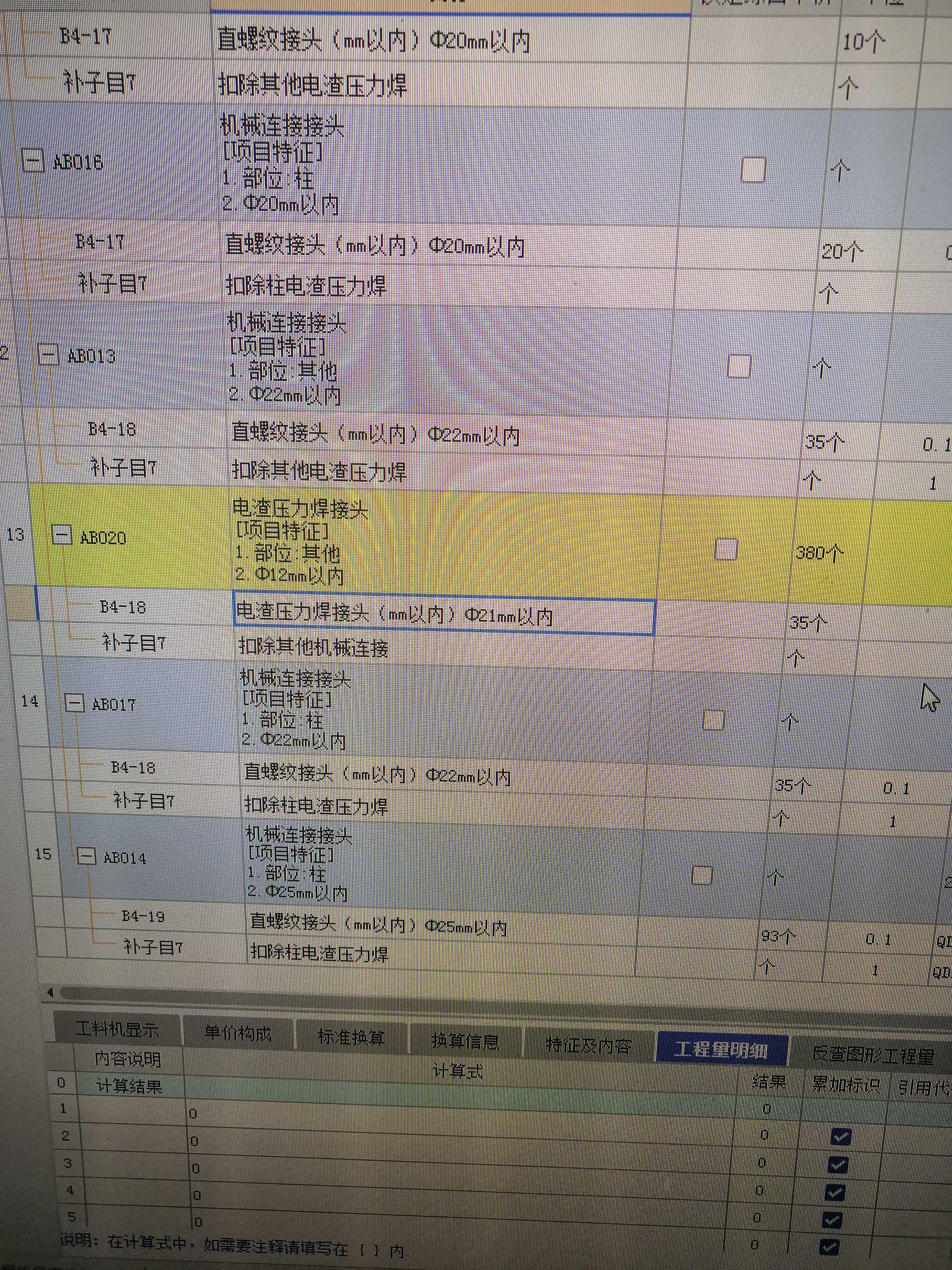 压力焊