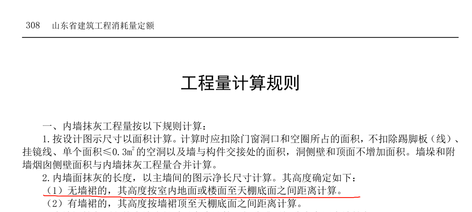 地面做法