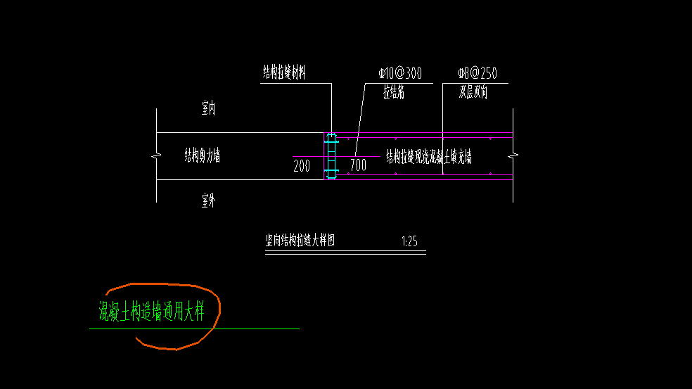 异形构造柱