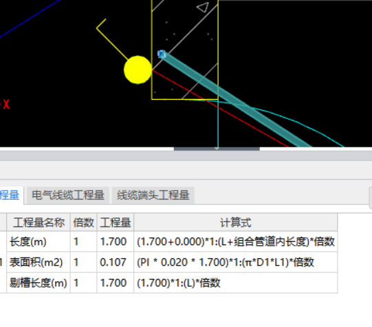 砌块墙