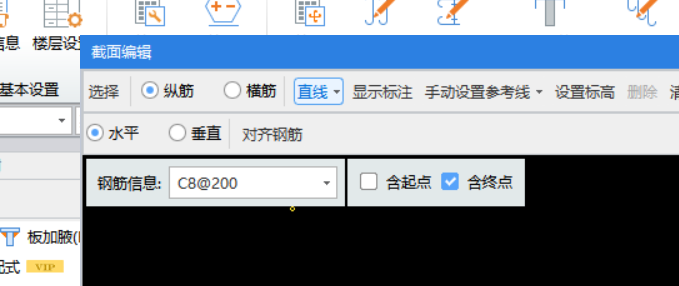 截面