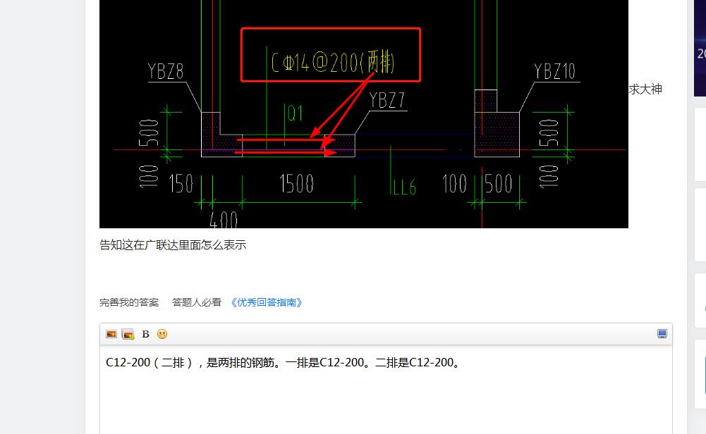 钢筋图