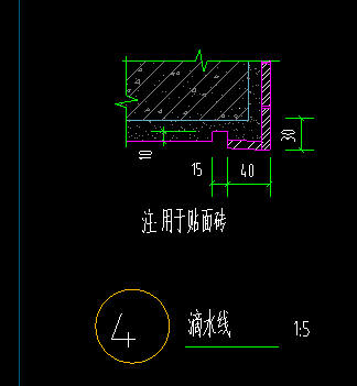 这滴水线什么意思啊注用于贴砖面具体是什么意思怎么算工程量
