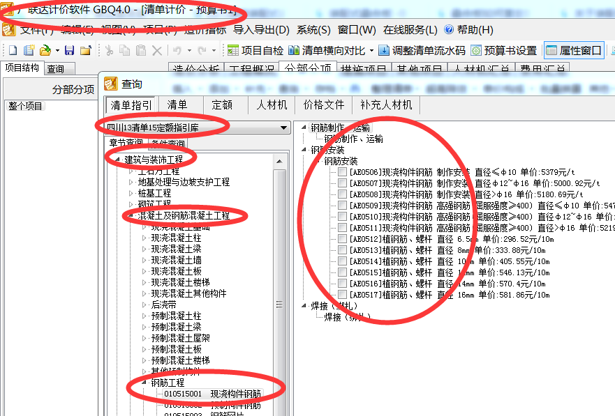 建筑行业快速问答平台-答疑解惑