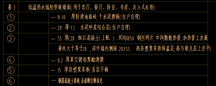 地面做法