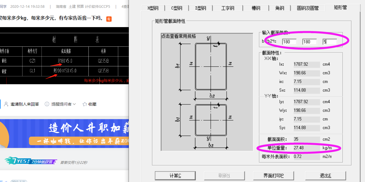 建筑行业快速问答平台-答疑解惑