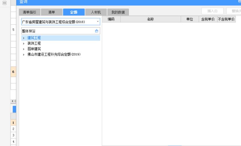 廣聯(lián)達服務新干線