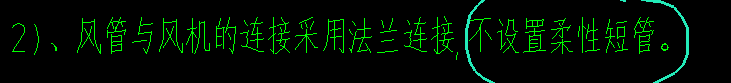 风管