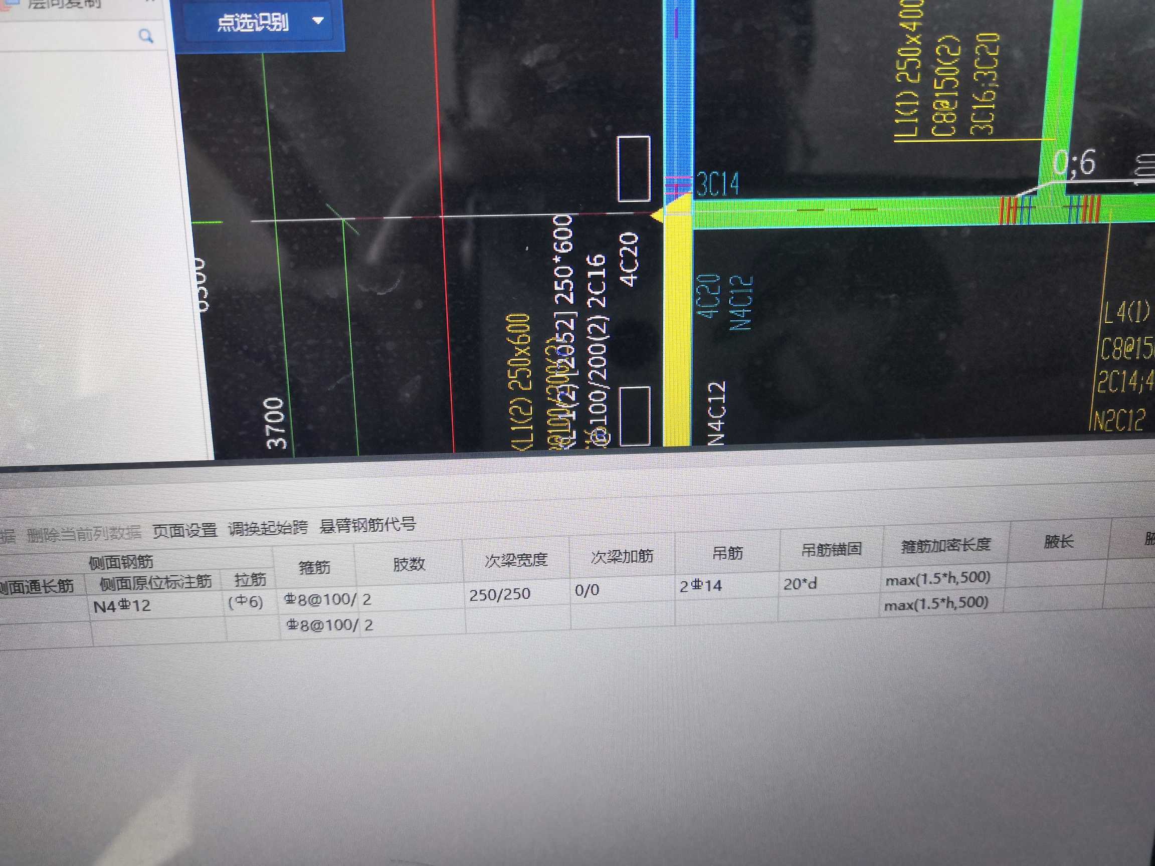 吊筋