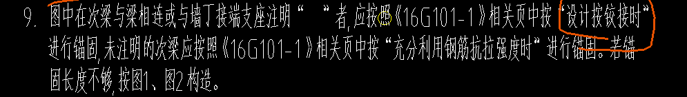非框架梁
