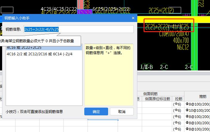 标注
