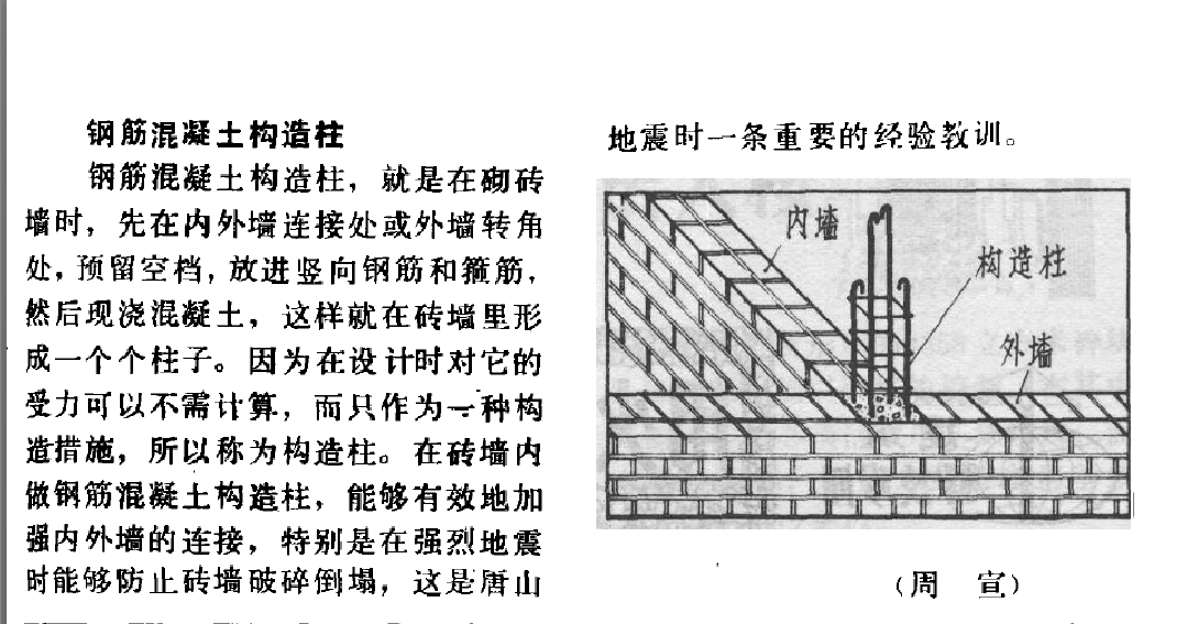 非抗震