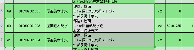 bs防水