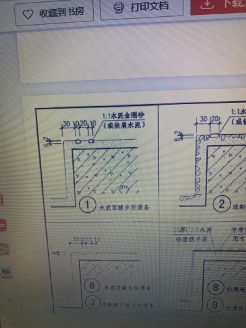 防滑条