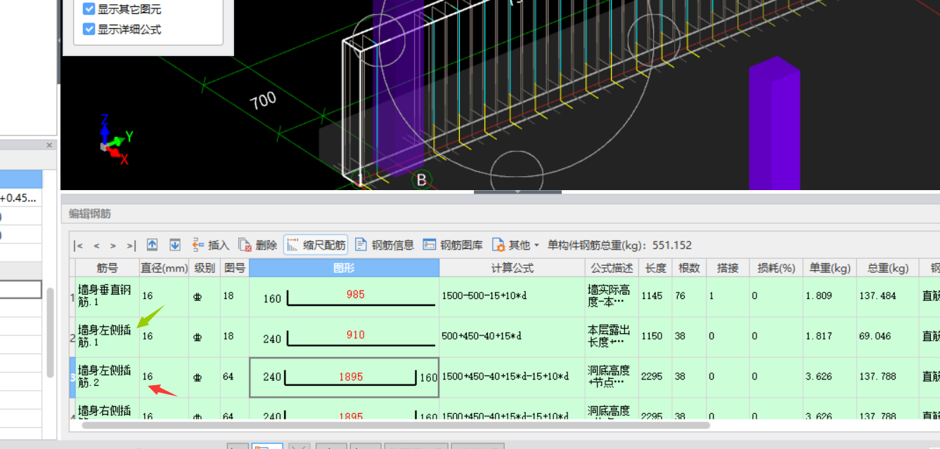 插筋