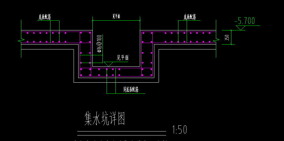 集水坑