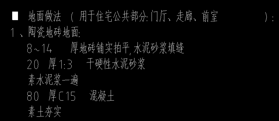有漏