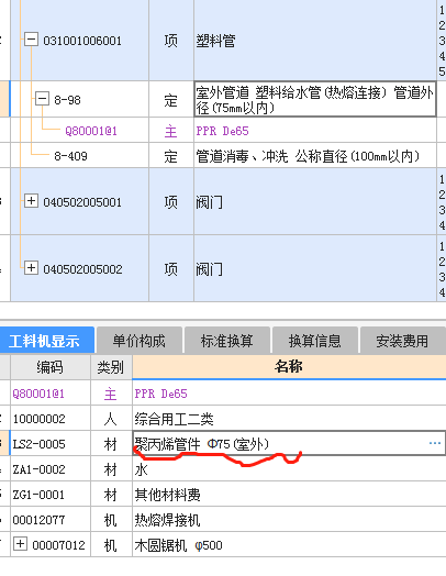 记取