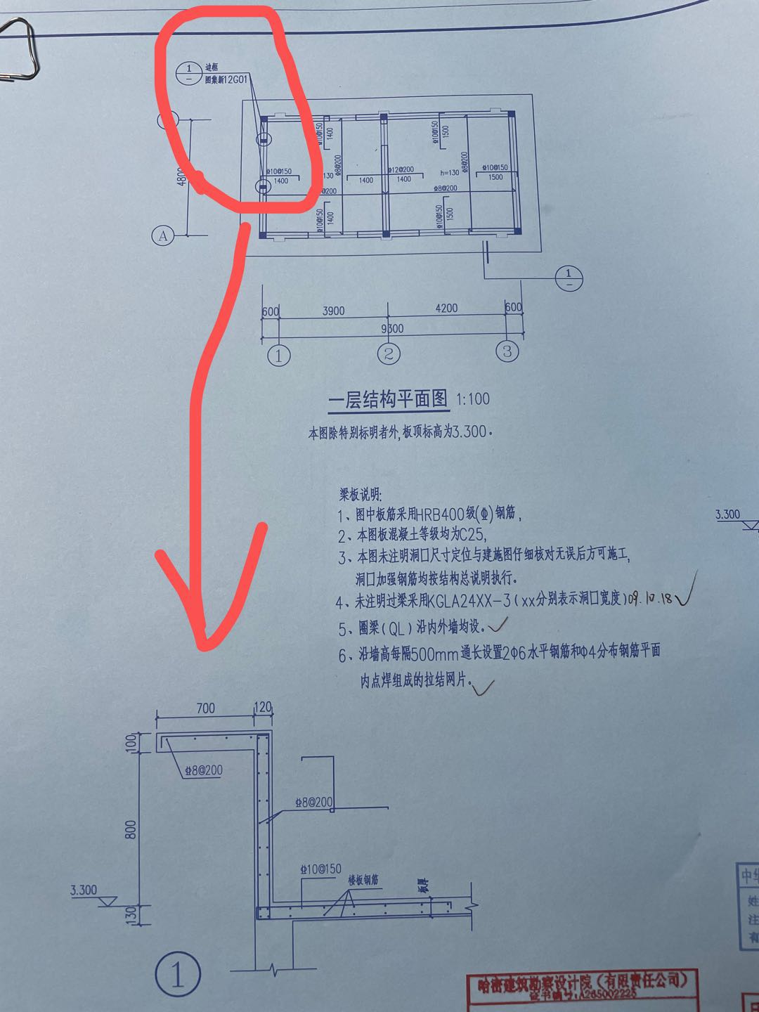 框柱