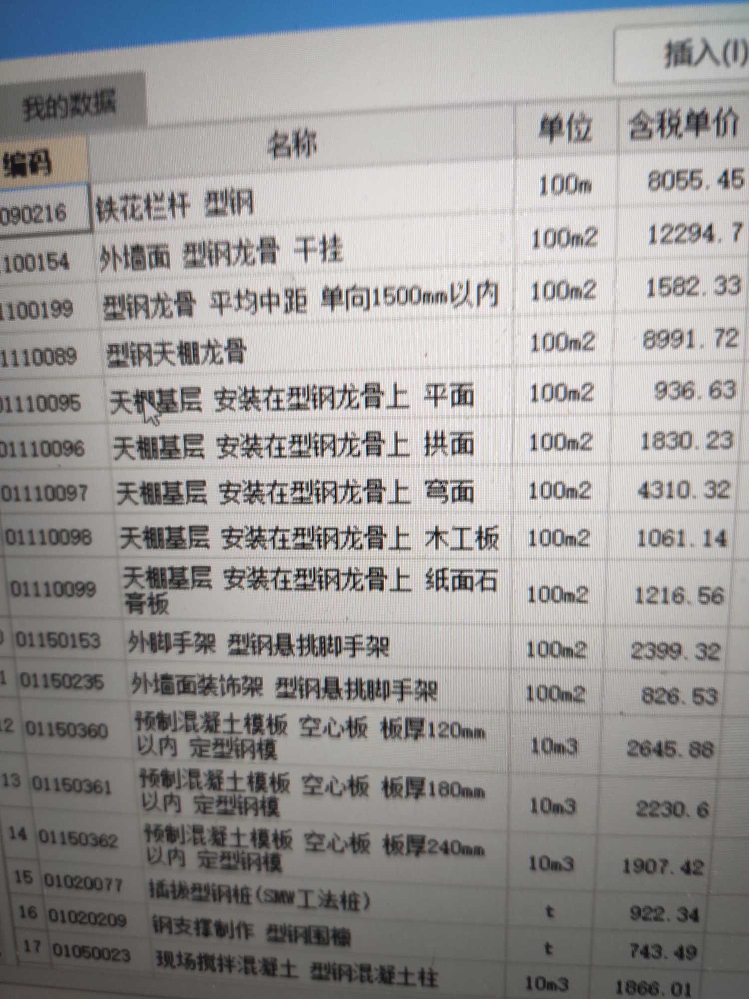 天棚