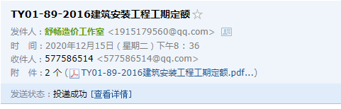工期定额