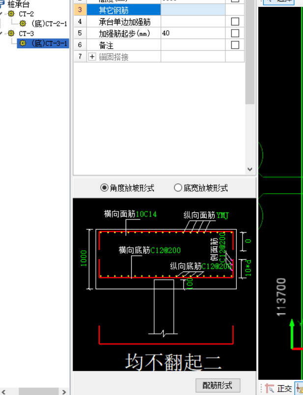 承台
