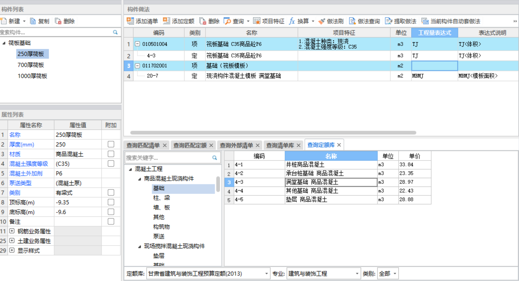 套做法