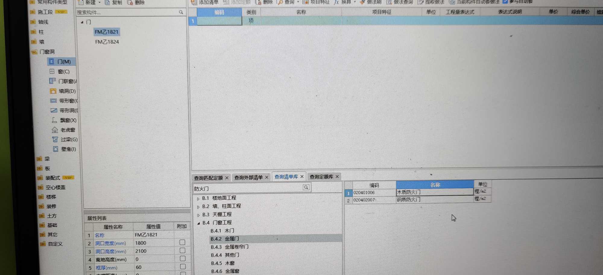 套什么清单