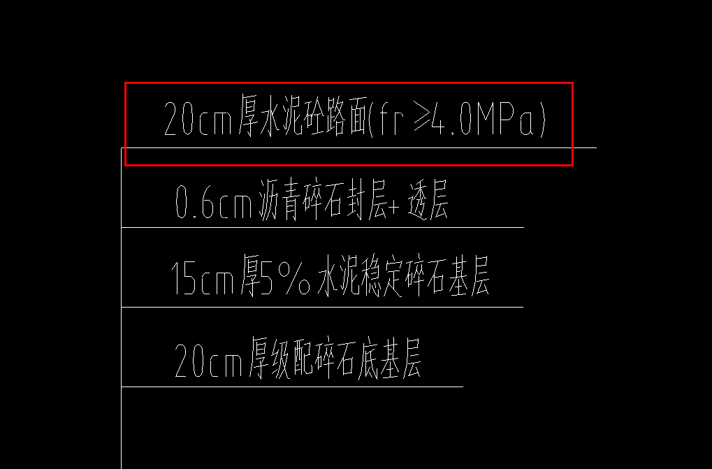 水泥混凝土