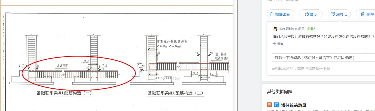 建筑行业快速问答平台-答疑解惑