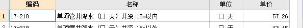 定额