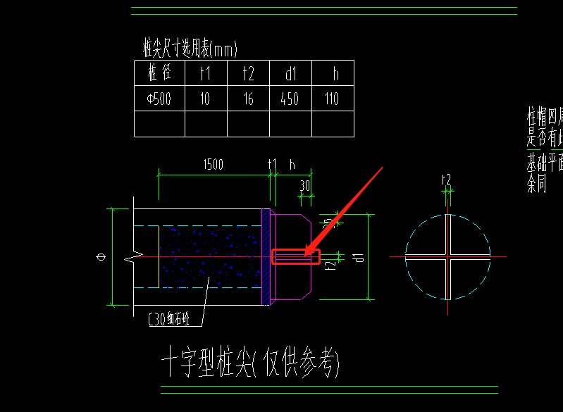 桩