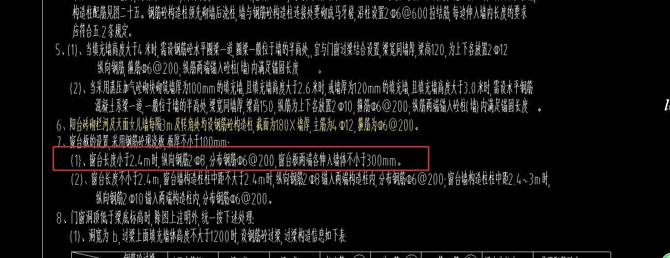 压顶