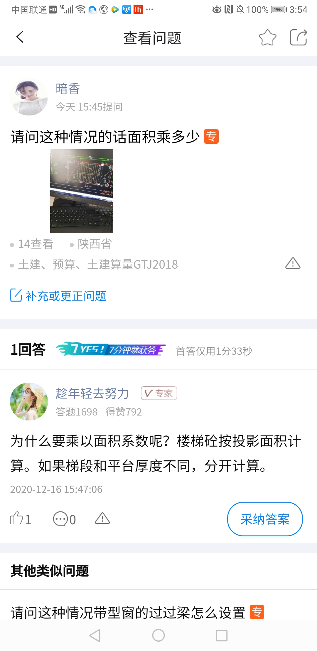 標(biāo)高