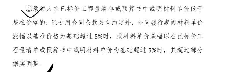 基准价