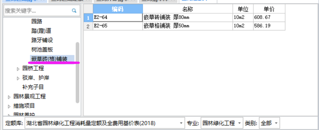 植草砖