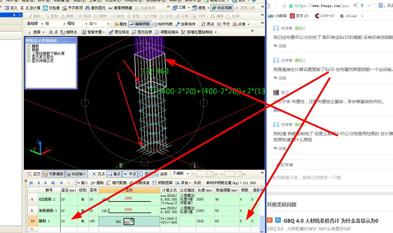 建筑行业快速问答平台-答疑解惑